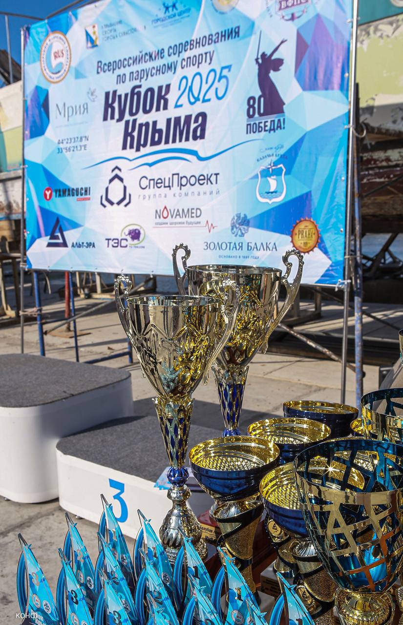 Завершился Кубок Крыма 2025